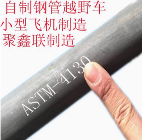 可克达拉30CrMo （美标ASTM 4130 ）