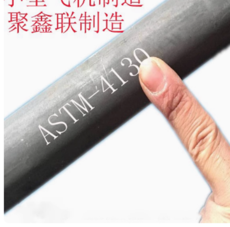 可克达拉30CrMo （美标ASTM 4130 ）